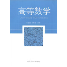 高等数学
