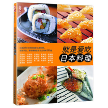 尚锦美食生活馆：就是爱吃日本料理