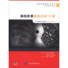 临床影像病例点评系列:胸部影像病例点评164例(第2版)