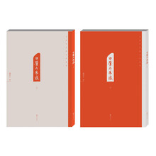中国印石馆系列丛书:刀屑与朱痕(套装上下册)