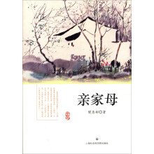 亲家母