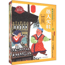 绘本中华故事·中国寓言（套装全10册）