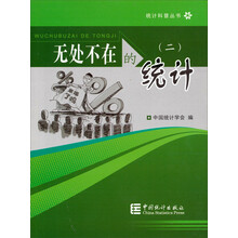 无处不在的统计（2）