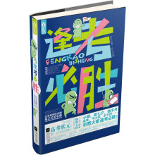 逢考必胜