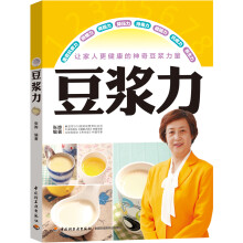 豆浆力
