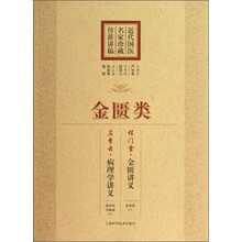 金匮类
