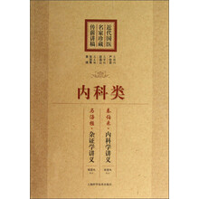 内科类