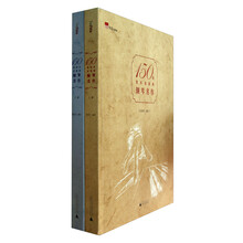 150首音乐名家的钢琴名作（套装全2册）