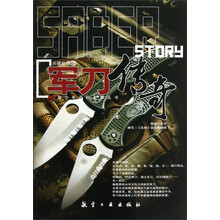 兵器世界之军刀传奇