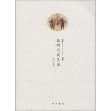 菊壇名家丛书:盖叫天谈艺录