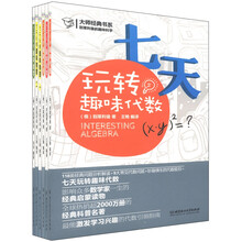 大师经典书系（套装全6册）