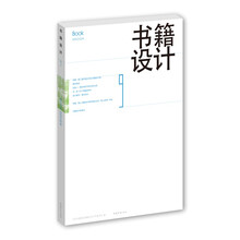 书籍设计9