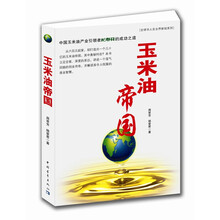 玉米油帝国:中国玉米油产业引领者长寿花的成功之道
