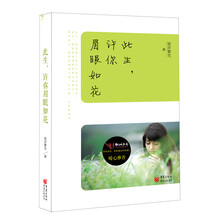 此生，许你眉眼如花