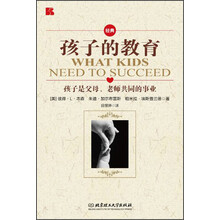 孩子的教育