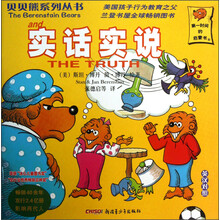 实话实说(英汉对照)