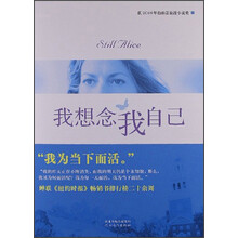 我想念我自己