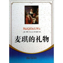 麦琪的礼物