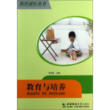 教育与培养