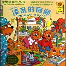 凌乱的房间（英汉对照）