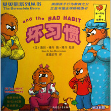 坏习惯(英汉对照)