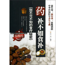 药补不如食补：你不可不知的食疗秘密