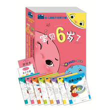 黑眼睛幼教系列·幼儿潜能开发新方案·宝贝6岁了