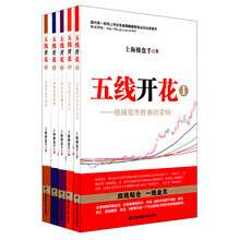 五线开花（套装共5册）
