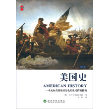 悦读文库：美国史