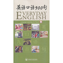 英语口语900句（附光盘）