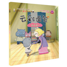 云彩面包:我说谎了