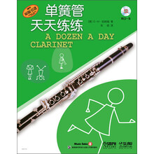 单簧管天天练练（附CD光盘1张）