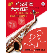 萨克斯管天天练练（附CD光盘1张）