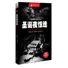 惊悚悬念袖珍馆（5）：狄更斯鬼魅故事集·圣诞夜惊魂