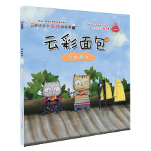 云彩面包：云彩面包