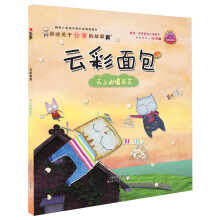 云彩面包:天上的爆米花