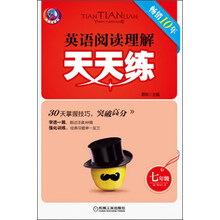 天天练系列·英语阅读理解天天练：7年级（第8版）