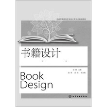 书籍设计