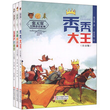 张天翼经典童话系列（注音版 套装共3册）《秃秃大王》《大林和小林》《宝葫芦的秘密》