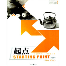 起点：素描静物