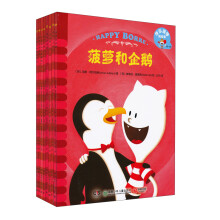 快乐菠萝的故事(第1辑)(共8册)
