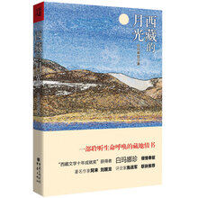 西藏的月光