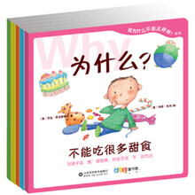 我为什么不能这样做（套装五册）