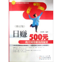日赚500元：揭开网络赚钱的秘密