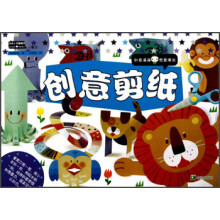 动动小手酷翻天：创意剪纸