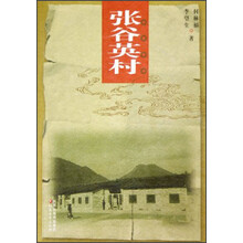 张谷英村