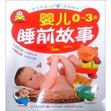 婴儿睡前故事