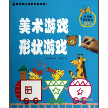 美术游戏形状游戏