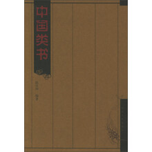 中国类书