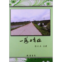 一路上有你